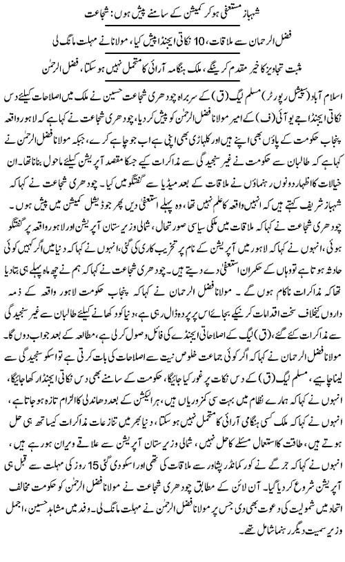 Print Media Coverage Daily Express Back Page